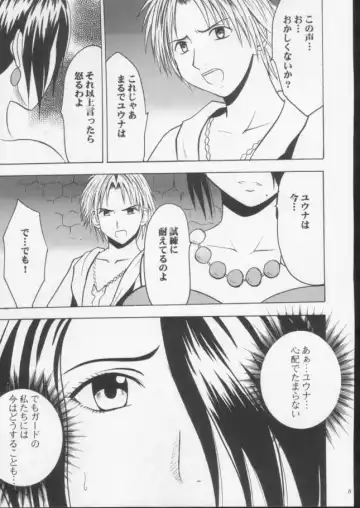 [Crimson] Sakuran Shita Intonsha Fhentai - Page 30