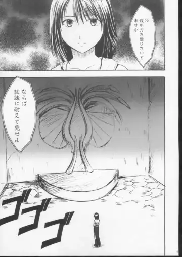 [Crimson] Sakuran Shita Intonsha Fhentai - Page 4