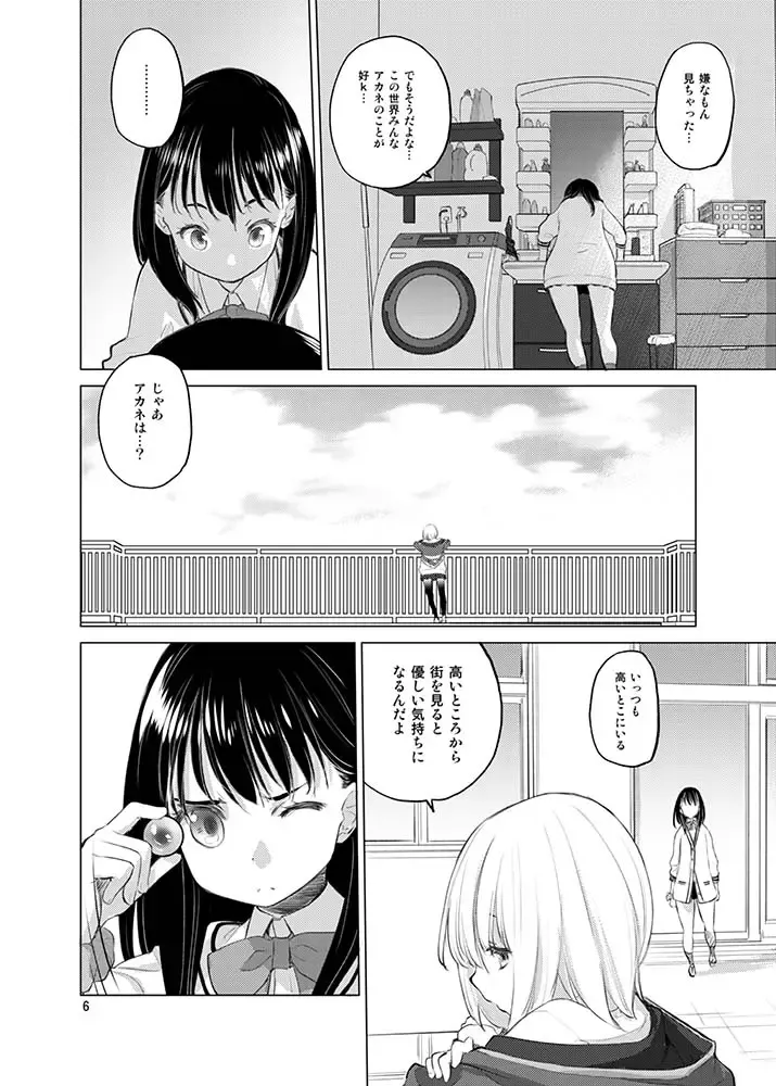 [Kurogane Kenn] Put Your Hands Together Fhentai - Page 4