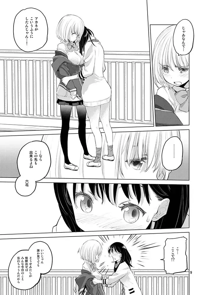 [Kurogane Kenn] Put Your Hands Together Fhentai - Page 7