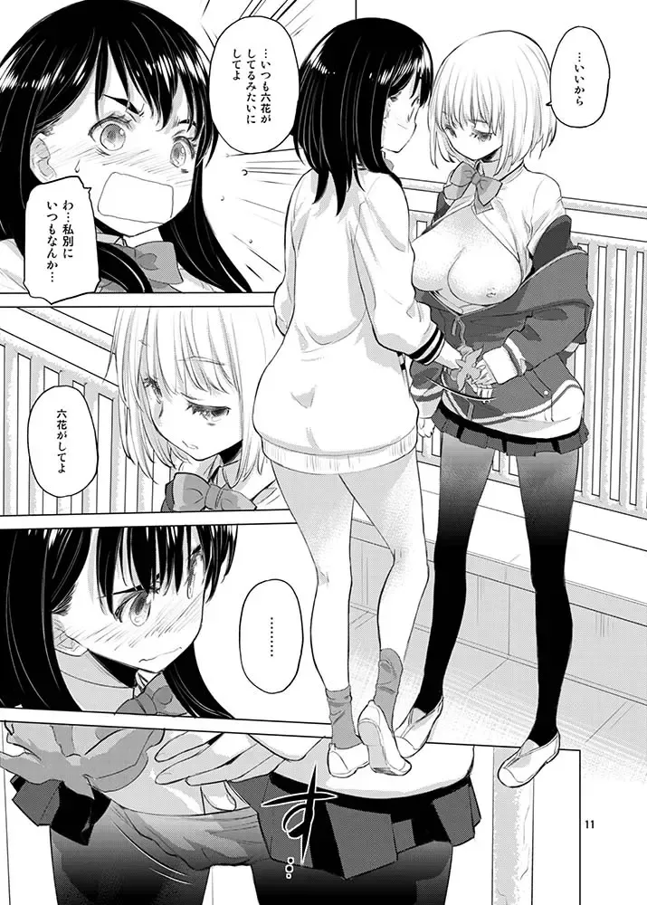 [Kurogane Kenn] Put Your Hands Together Fhentai - Page 9