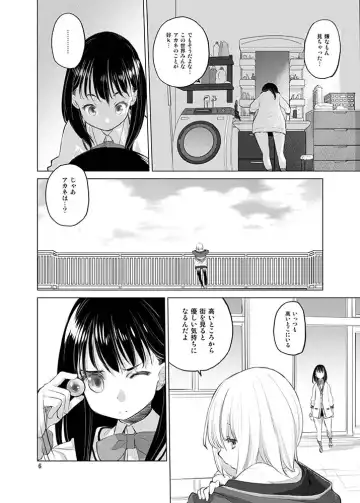 [Kurogane Kenn] Put Your Hands Together Fhentai - Page 4