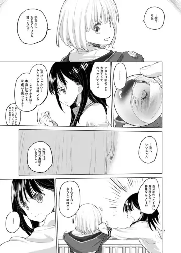 [Kurogane Kenn] Put Your Hands Together Fhentai - Page 5