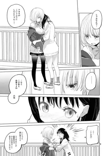 [Kurogane Kenn] Put Your Hands Together Fhentai - Page 7