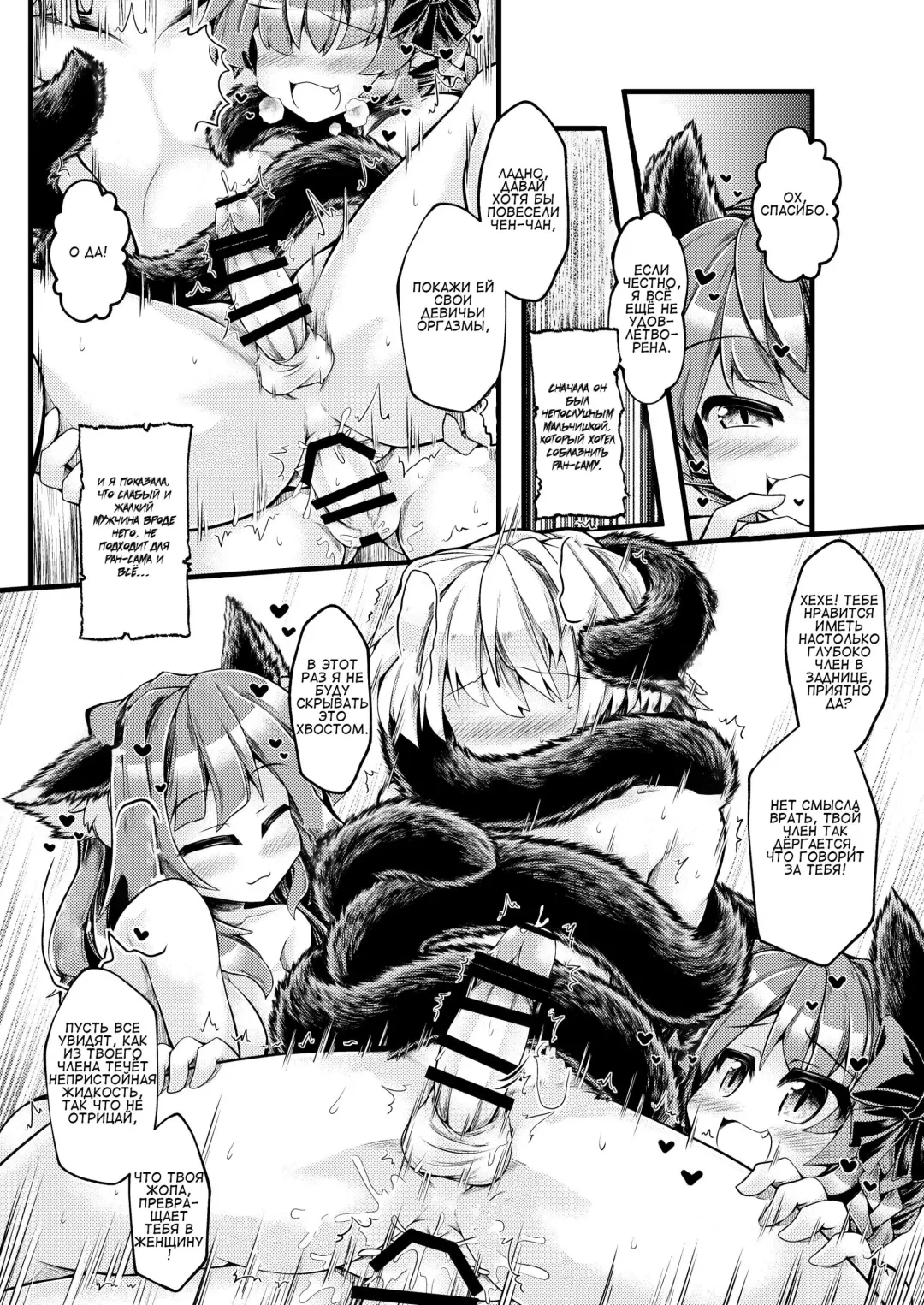 [Mumumu] Kari no Ojikan Hachi Fhentai - Page 14