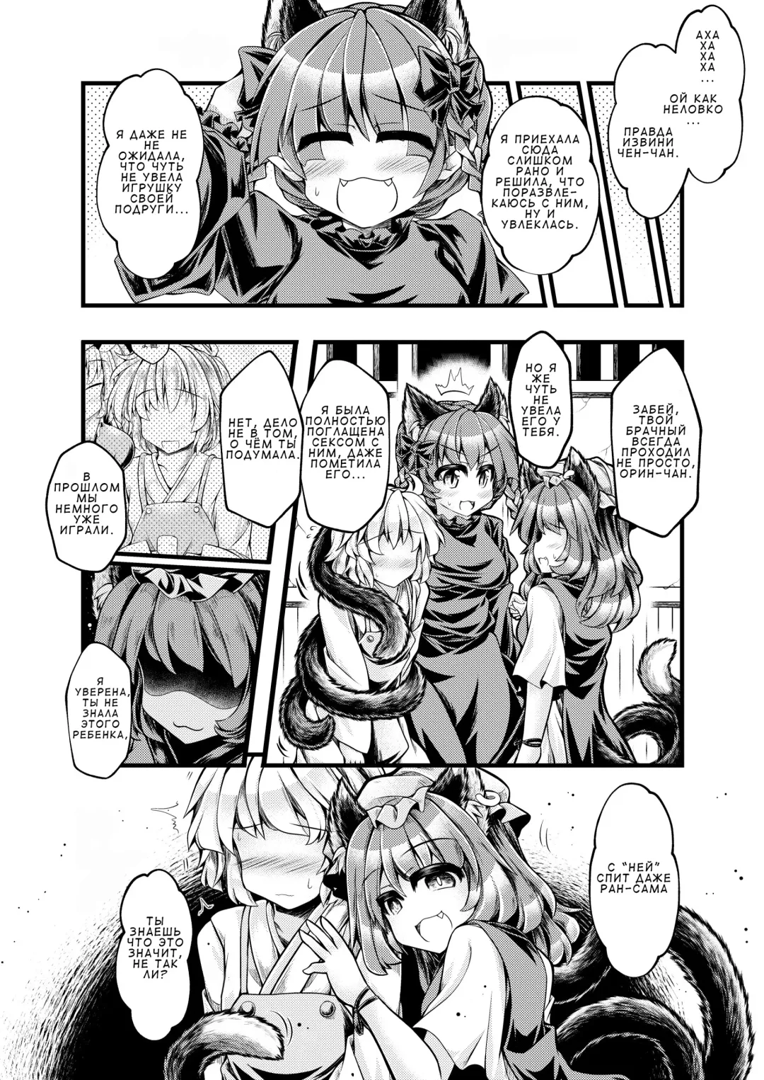 [Mumumu] Kari no Ojikan Hachi Fhentai - Page 5