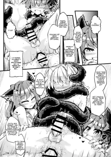 [Mumumu] Kari no Ojikan Hachi Fhentai - Page 14