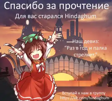 [Mumumu] Kari no Ojikan Hachi Fhentai - Page 17