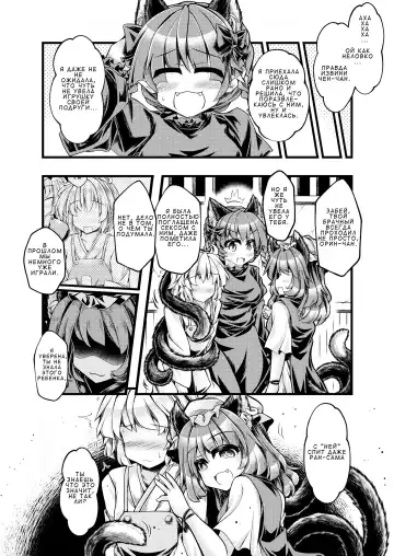 [Mumumu] Kari no Ojikan Hachi Fhentai - Page 5