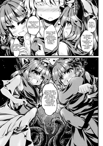 [Mumumu] Kari no Ojikan Hachi Fhentai - Page 6