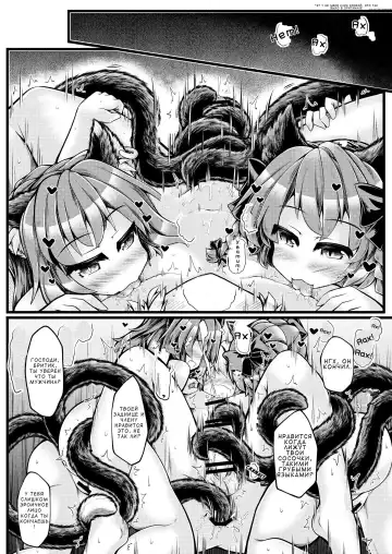 [Mumumu] Kari no Ojikan Hachi Fhentai - Page 7