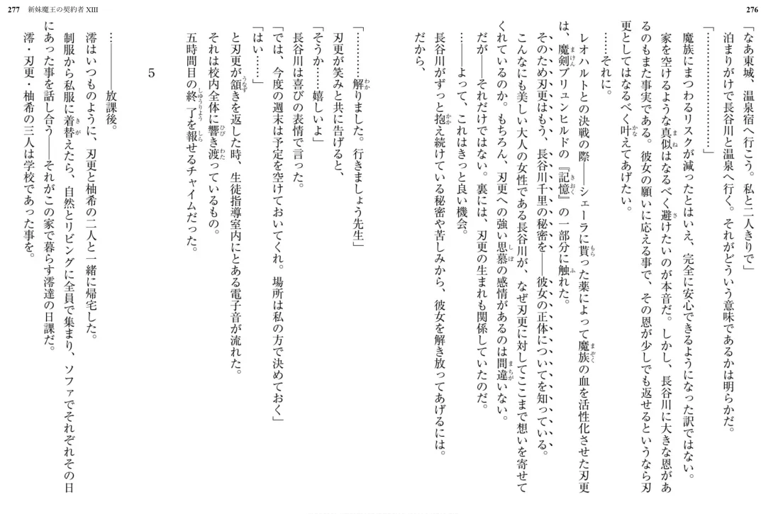 [Ookuma Nekosuke] Shinmai Maou no Testament XIII Fhentai - Page 146