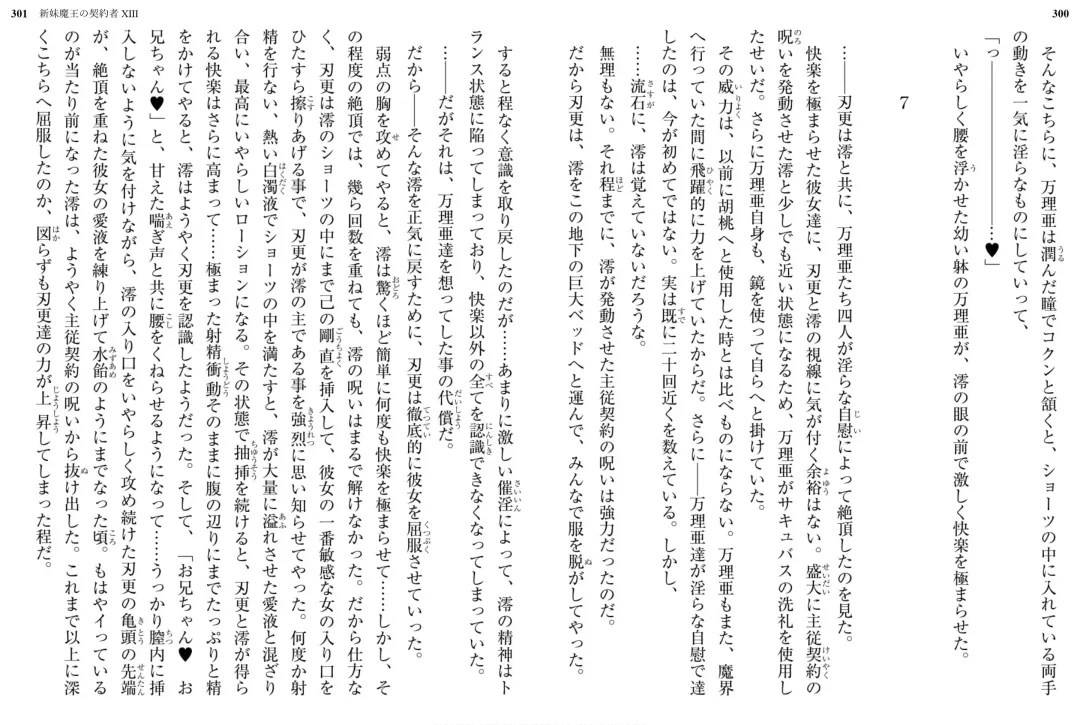 [Ookuma Nekosuke] Shinmai Maou no Testament XIII Fhentai - Page 158