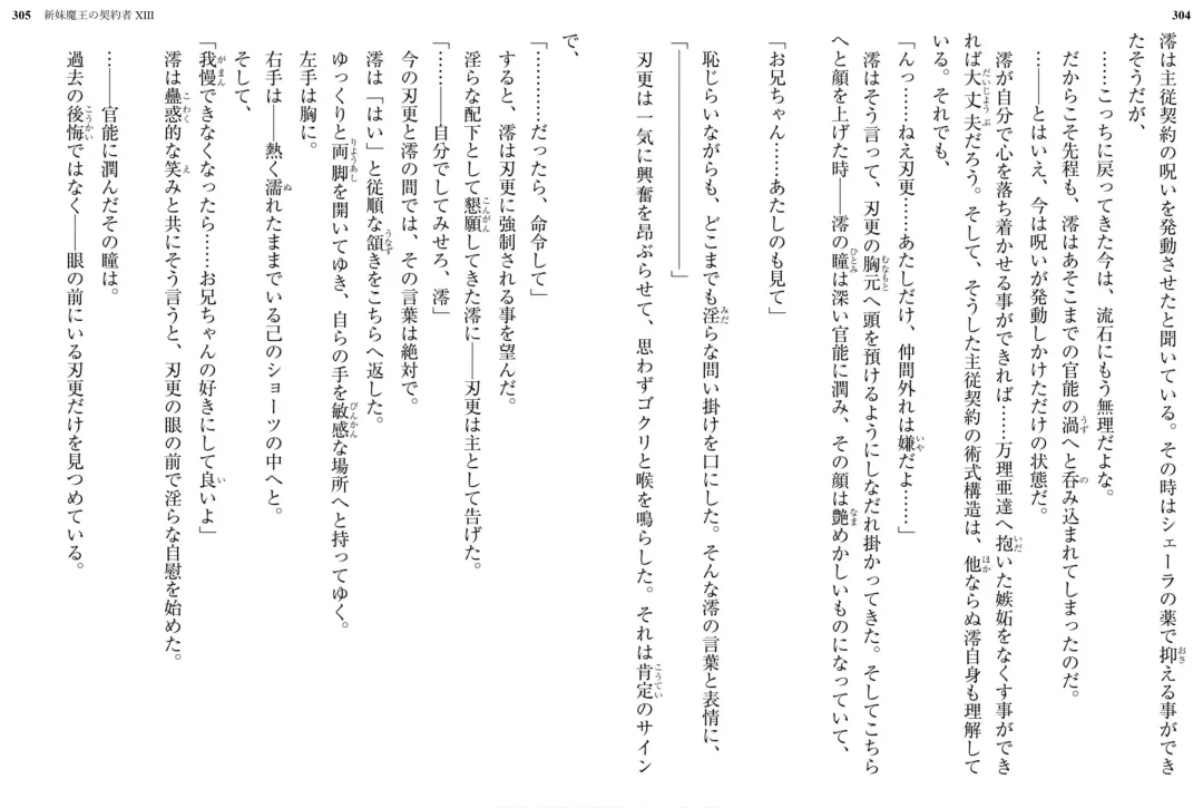 [Ookuma Nekosuke] Shinmai Maou no Testament XIII Fhentai - Page 160