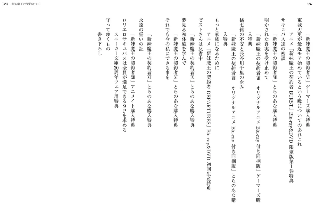 [Ookuma Nekosuke] Shinmai Maou no Testament XIII Fhentai - Page 189