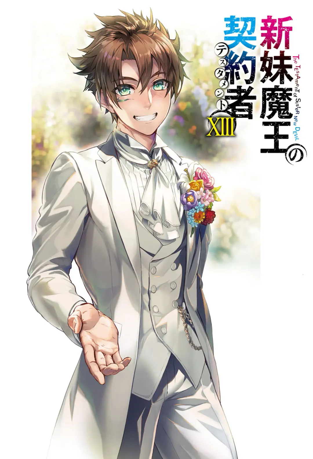 [Ookuma Nekosuke] Shinmai Maou no Testament XIII Fhentai - Page 2