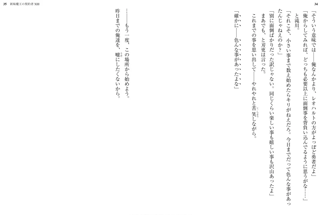 [Ookuma Nekosuke] Shinmai Maou no Testament XIII Fhentai - Page 21