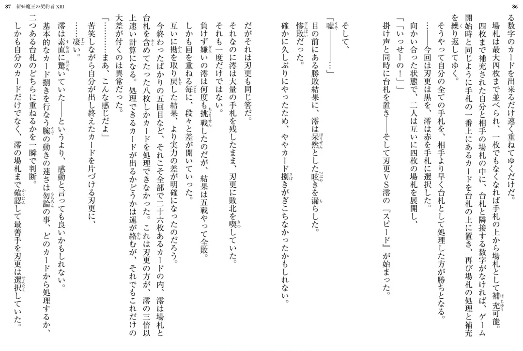 [Ookuma Nekosuke] Shinmai Maou no Testament XIII Fhentai - Page 48