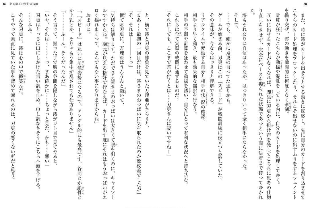 [Ookuma Nekosuke] Shinmai Maou no Testament XIII Fhentai - Page 49