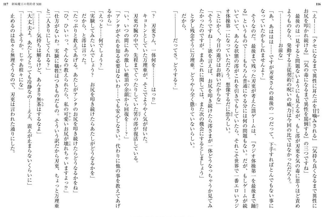 [Ookuma Nekosuke] Shinmai Maou no Testament XIII Fhentai - Page 63