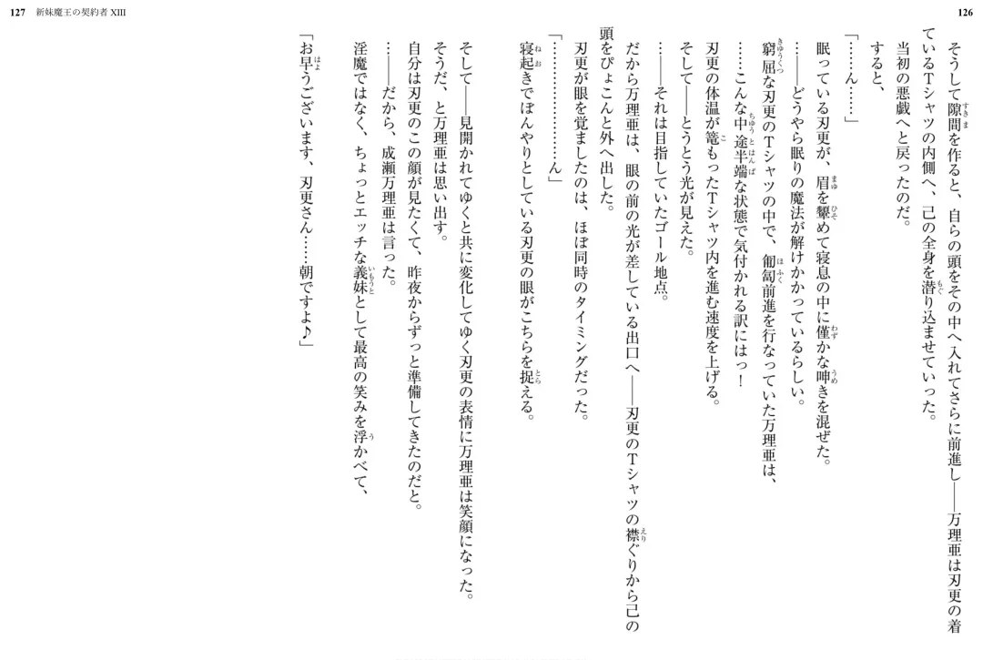 [Ookuma Nekosuke] Shinmai Maou no Testament XIII Fhentai - Page 68