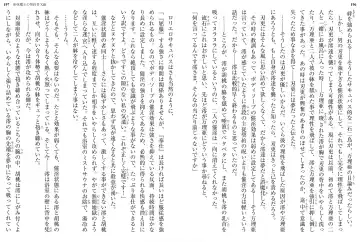 [Ookuma Nekosuke] Shinmai Maou no Testament XIII Fhentai - Page 105