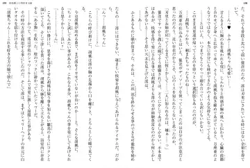 [Ookuma Nekosuke] Shinmai Maou no Testament XIII Fhentai - Page 106