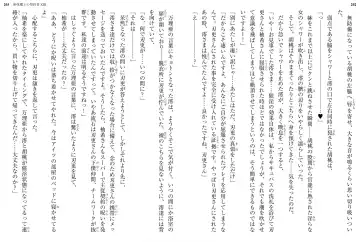 [Ookuma Nekosuke] Shinmai Maou no Testament XIII Fhentai - Page 108