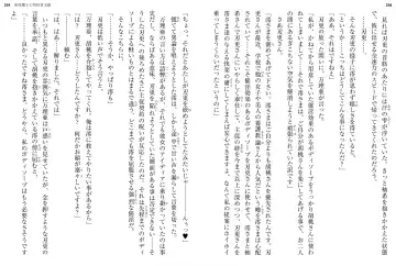 [Ookuma Nekosuke] Shinmai Maou no Testament XIII Fhentai - Page 109