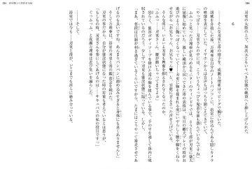 [Ookuma Nekosuke] Shinmai Maou no Testament XIII Fhentai - Page 112