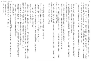 [Ookuma Nekosuke] Shinmai Maou no Testament XIII Fhentai - Page 118