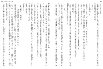 [Ookuma Nekosuke] Shinmai Maou no Testament XIII Fhentai - Page 120