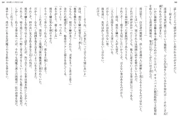 [Ookuma Nekosuke] Shinmai Maou no Testament XIII Fhentai - Page 129