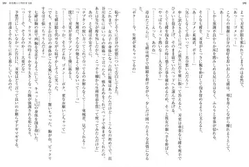 [Ookuma Nekosuke] Shinmai Maou no Testament XIII Fhentai - Page 134