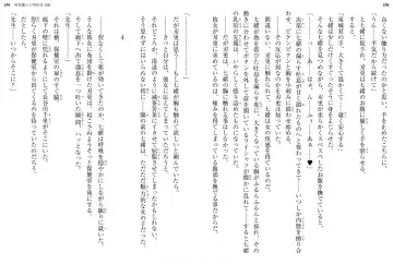 [Ookuma Nekosuke] Shinmai Maou no Testament XIII Fhentai - Page 137