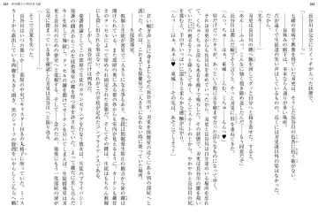 [Ookuma Nekosuke] Shinmai Maou no Testament XIII Fhentai - Page 139