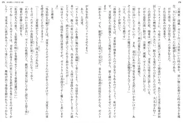 [Ookuma Nekosuke] Shinmai Maou no Testament XIII Fhentai - Page 147