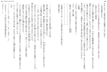 [Ookuma Nekosuke] Shinmai Maou no Testament XIII Fhentai - Page 148