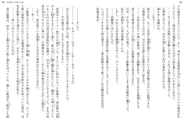 [Ookuma Nekosuke] Shinmai Maou no Testament XIII Fhentai - Page 154