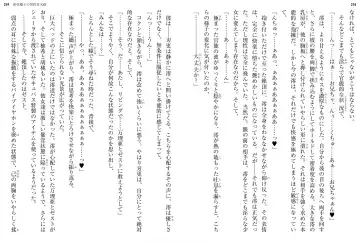 [Ookuma Nekosuke] Shinmai Maou no Testament XIII Fhentai - Page 155