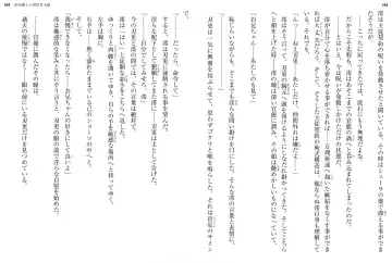 [Ookuma Nekosuke] Shinmai Maou no Testament XIII Fhentai - Page 160