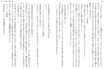 [Ookuma Nekosuke] Shinmai Maou no Testament XIII Fhentai - Page 167