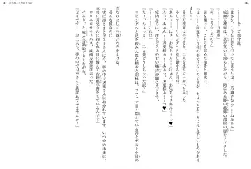 [Ookuma Nekosuke] Shinmai Maou no Testament XIII Fhentai - Page 169