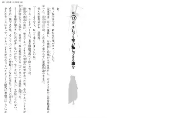 [Ookuma Nekosuke] Shinmai Maou no Testament XIII Fhentai - Page 170