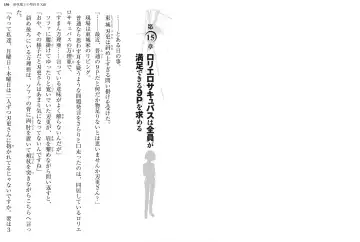 [Ookuma Nekosuke] Shinmai Maou no Testament XIII Fhentai - Page 175