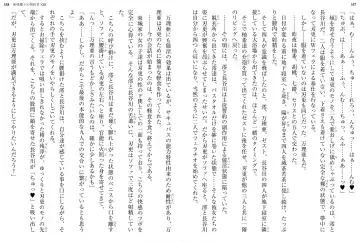 [Ookuma Nekosuke] Shinmai Maou no Testament XIII Fhentai - Page 179