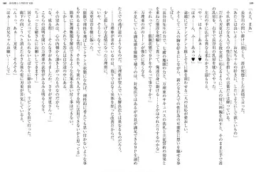 [Ookuma Nekosuke] Shinmai Maou no Testament XIII Fhentai - Page 180