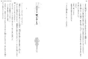 [Ookuma Nekosuke] Shinmai Maou no Testament XIII Fhentai - Page 181