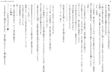 [Ookuma Nekosuke] Shinmai Maou no Testament XIII Fhentai - Page 35