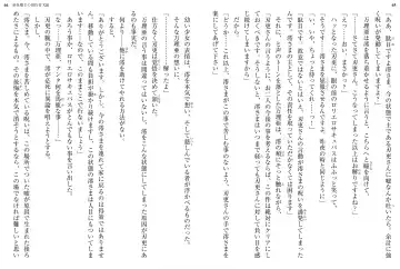 [Ookuma Nekosuke] Shinmai Maou no Testament XIII Fhentai - Page 37